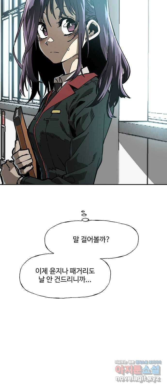 죽음으로 구원하사 4화 두려움의 대상 (4) 42