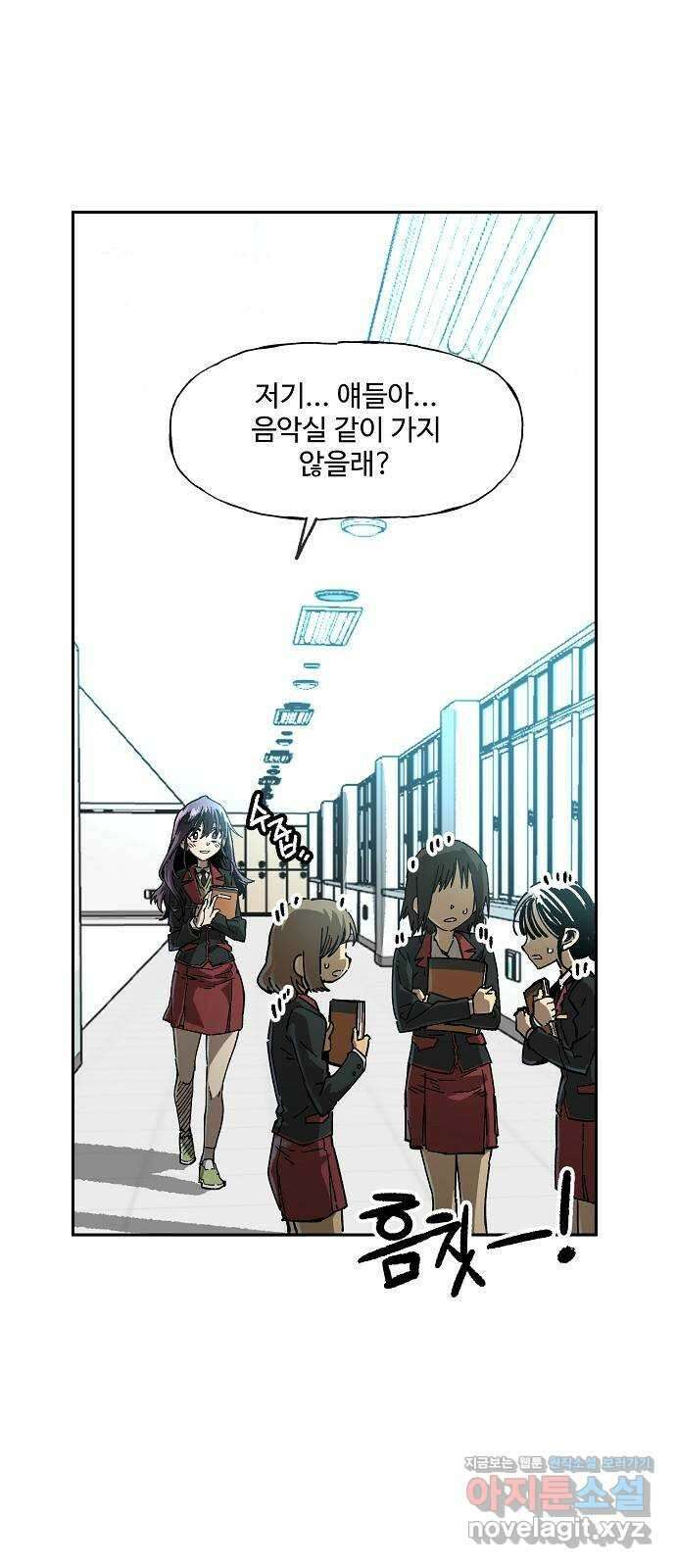 죽음으로 구원하사 4화 두려움의 대상 (4) 43