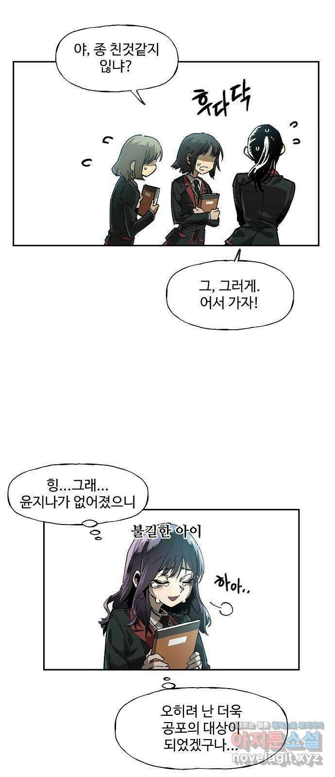 죽음으로 구원하사 4화 두려움의 대상 (4) 44