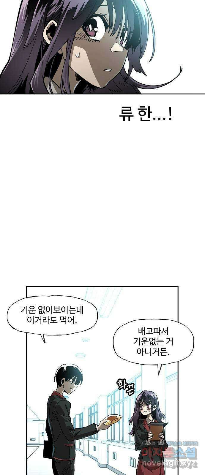 죽음으로 구원하사 4화 두려움의 대상 (4) 47