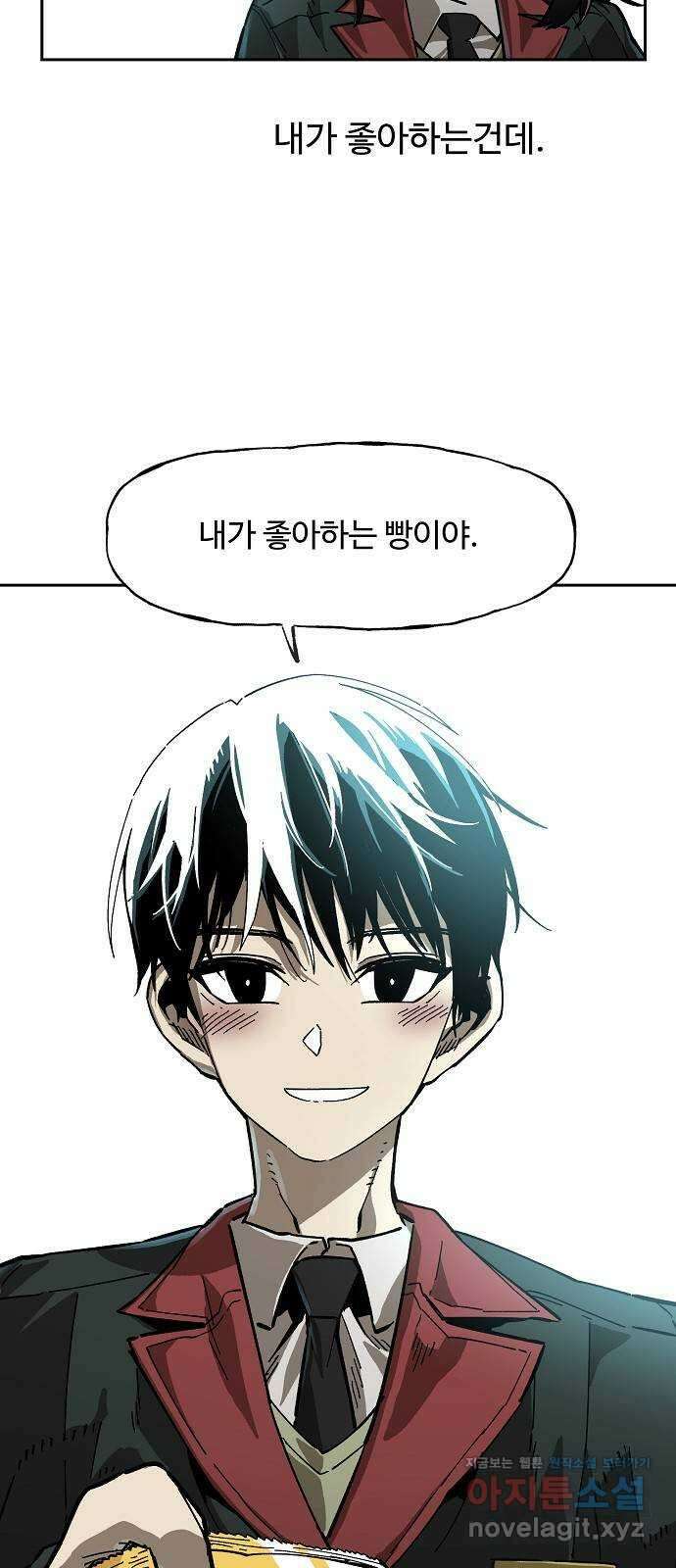 죽음으로 구원하사 4화 두려움의 대상 (4) 49