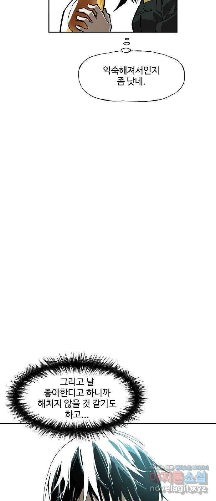 죽음으로 구원하사 4화 두려움의 대상 (4) 52