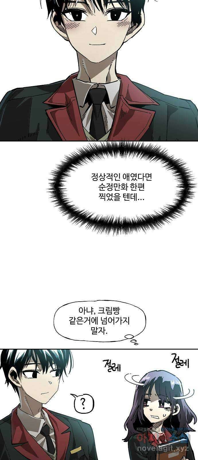 죽음으로 구원하사 4화 두려움의 대상 (4) 53