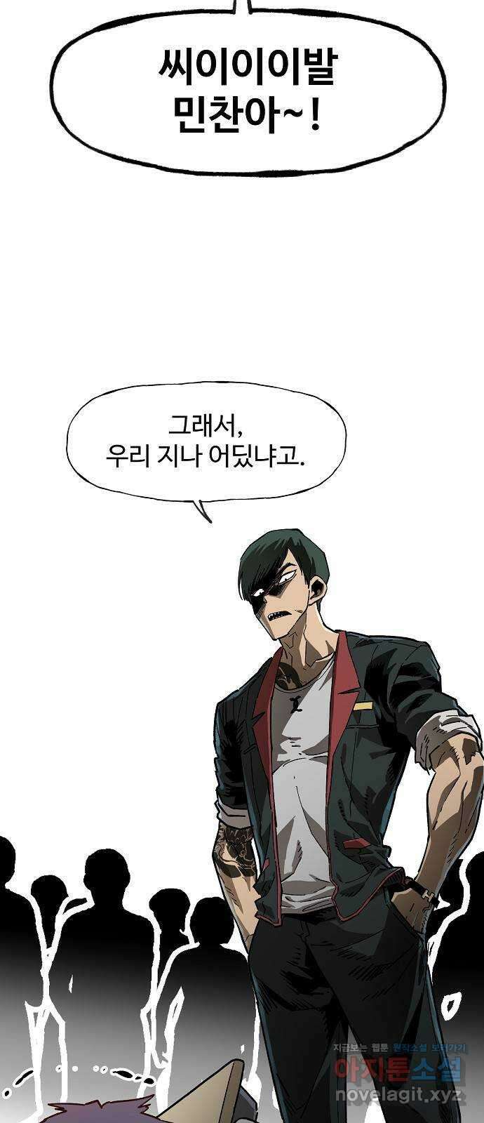 죽음으로 구원하사 4화 두려움의 대상 (4) 57