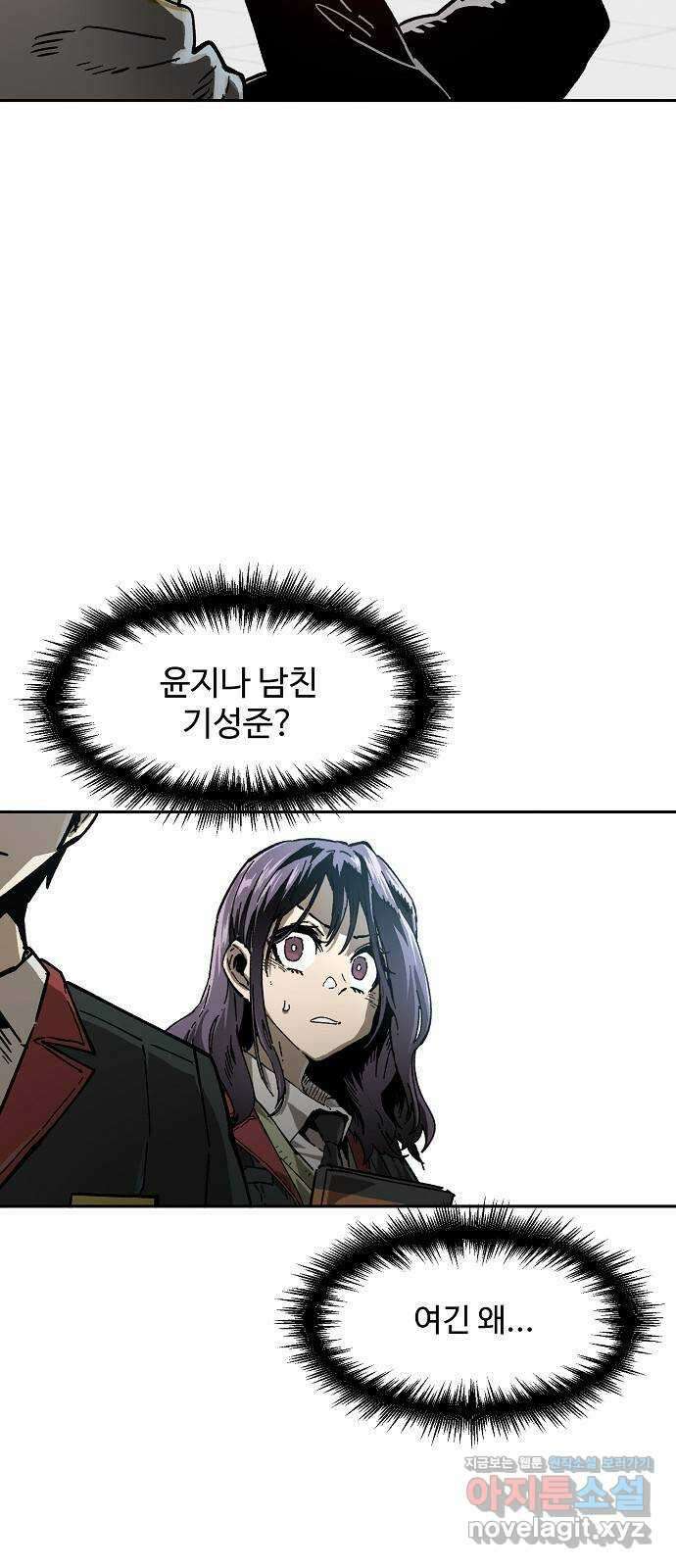 죽음으로 구원하사 4화 두려움의 대상 (4) 63
