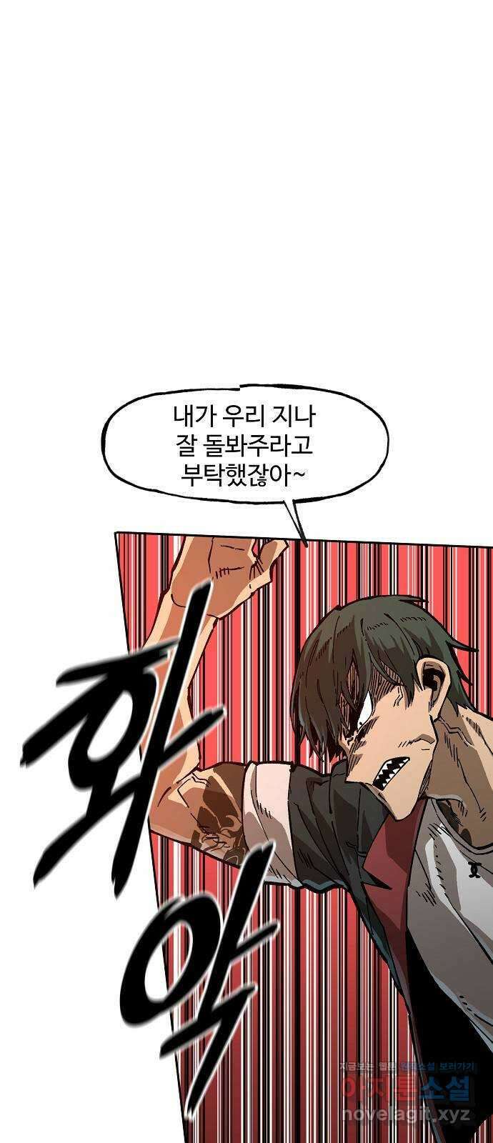 죽음으로 구원하사 4화 두려움의 대상 (4) 64