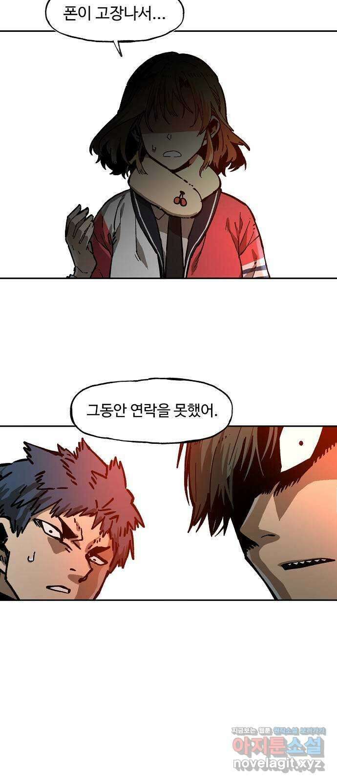 죽음으로 구원하사 4화 두려움의 대상 (4) 69