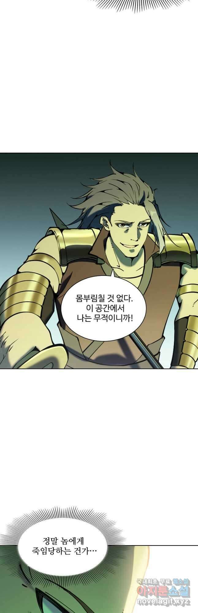 백련성신 826화 3