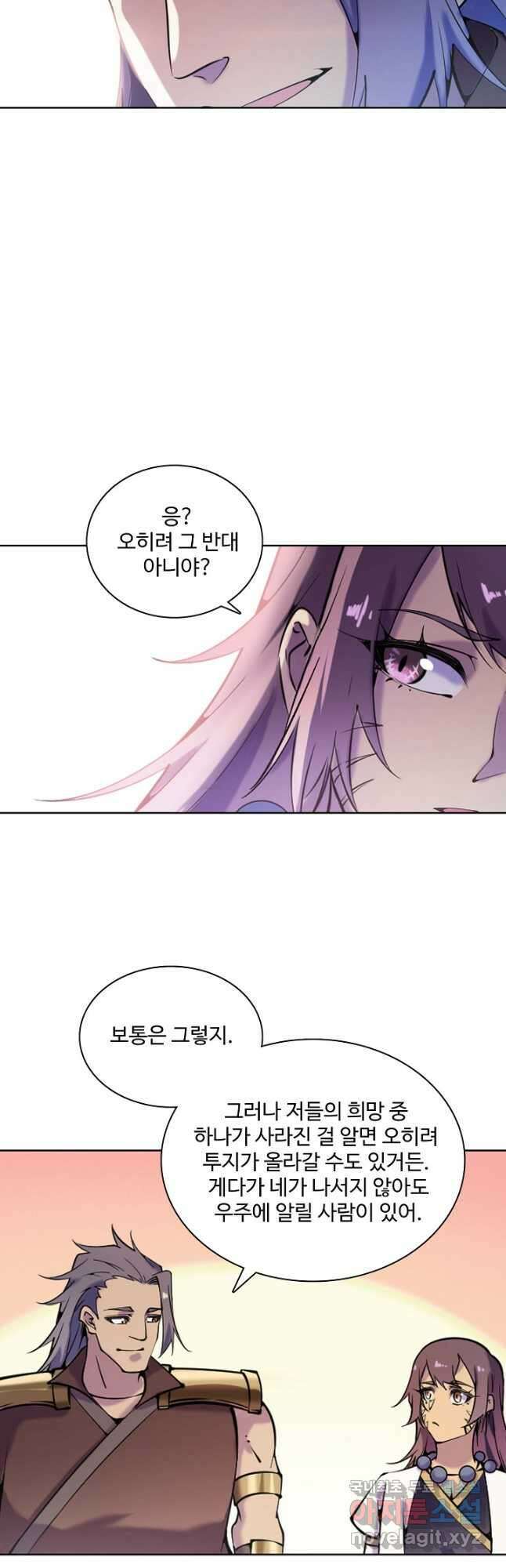 백련성신 826화 12