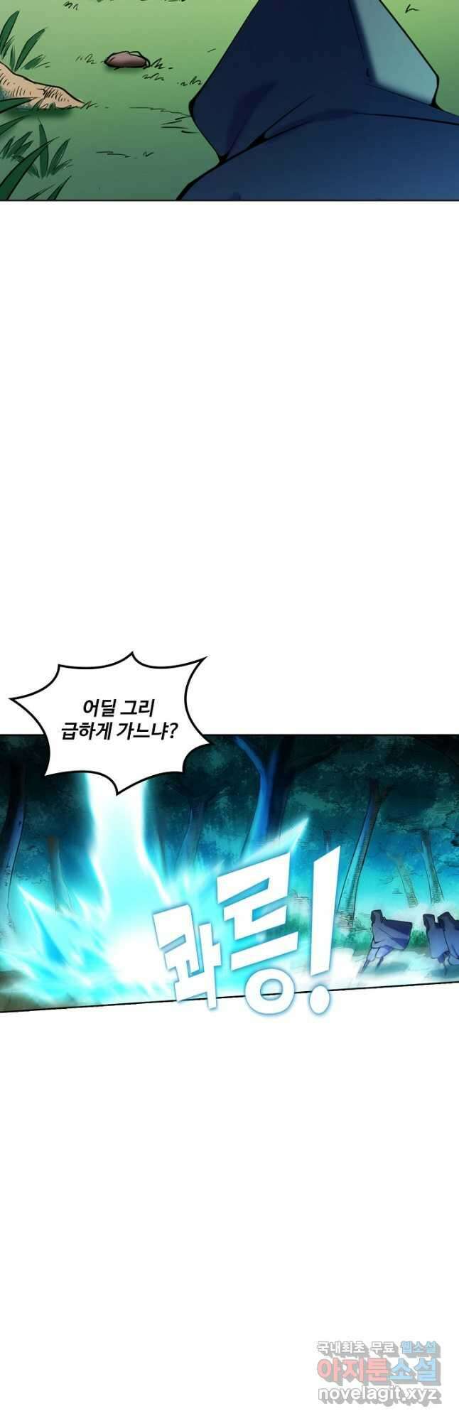 백련성신 826화 22