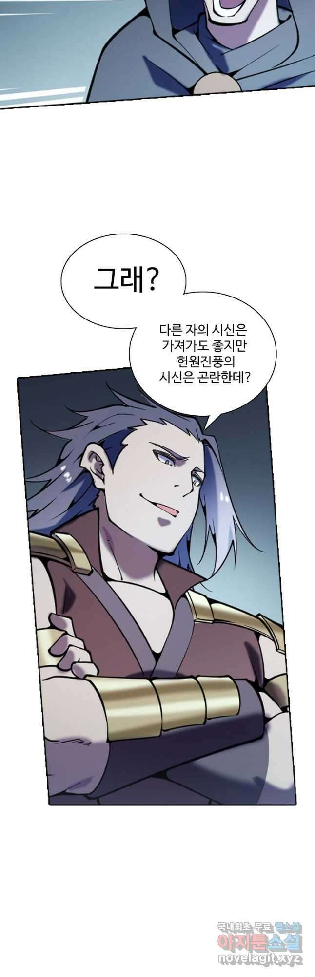 백련성신 826화 24