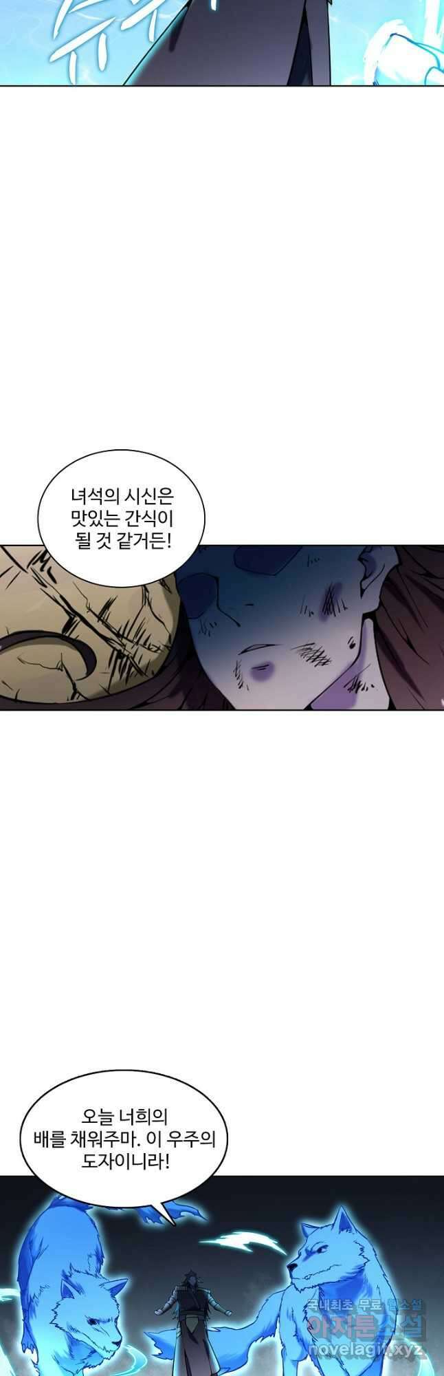 백련성신 826화 27