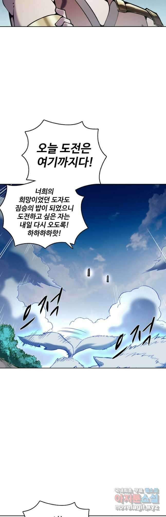 백련성신 826화 41