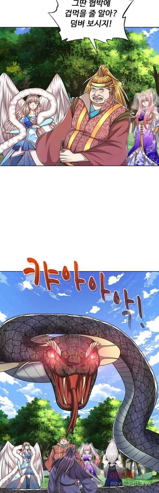 100만 년 만에 귀환하다 97화 2