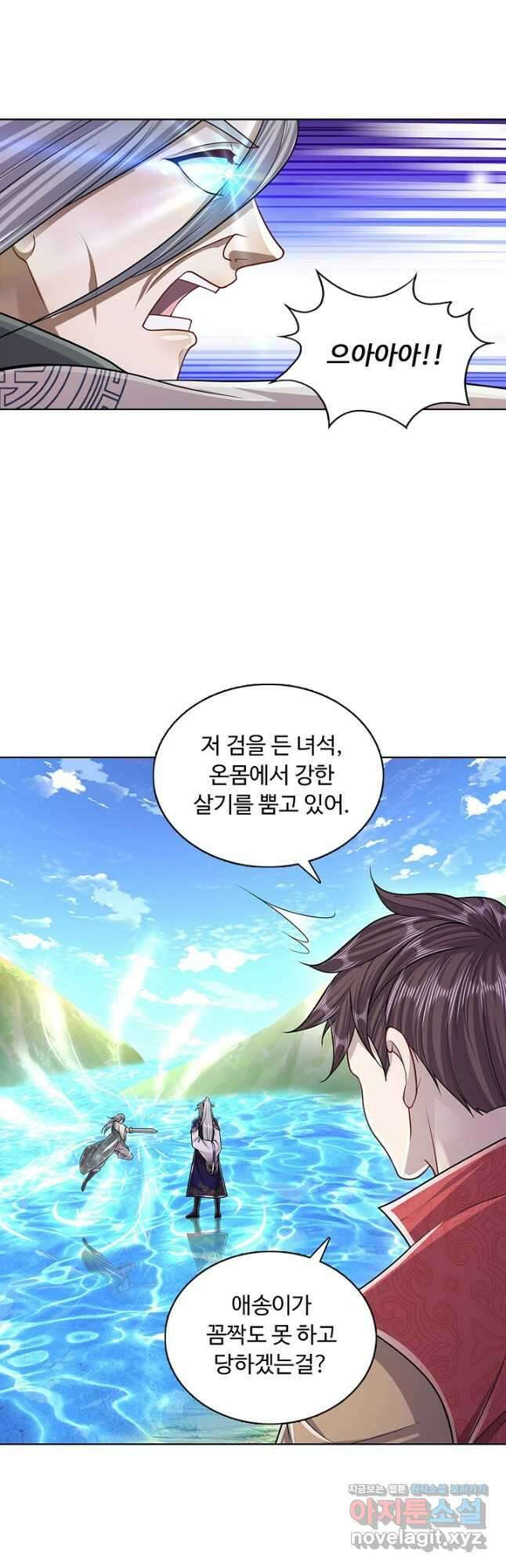 100만 년 만에 귀환하다 97화 8