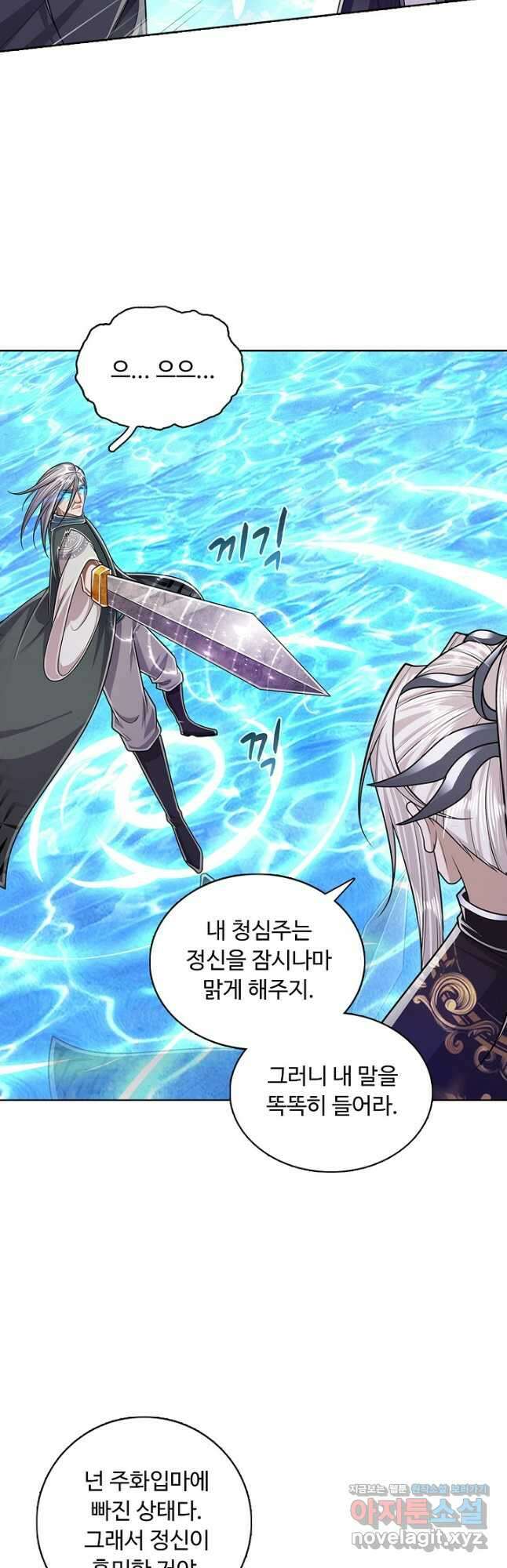 100만 년 만에 귀환하다 97화 10