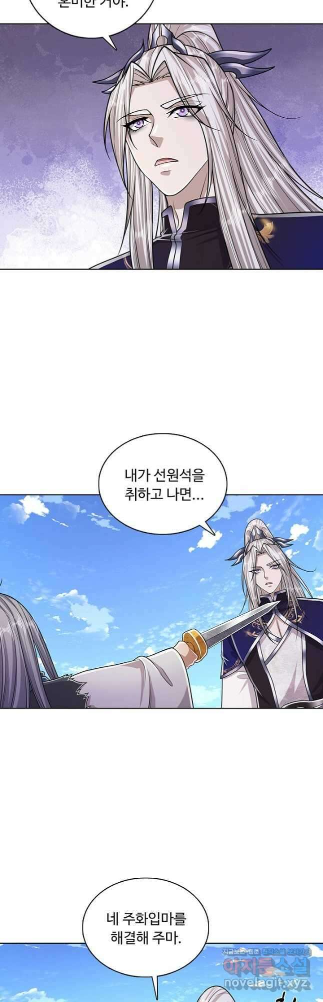 100만 년 만에 귀환하다 97화 11
