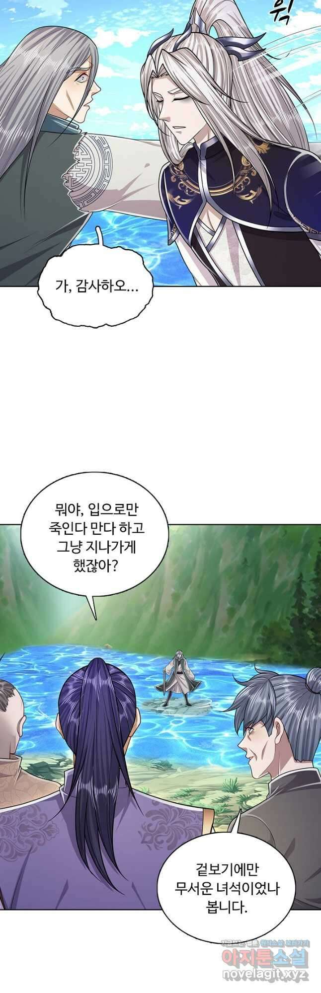 100만 년 만에 귀환하다 97화 12