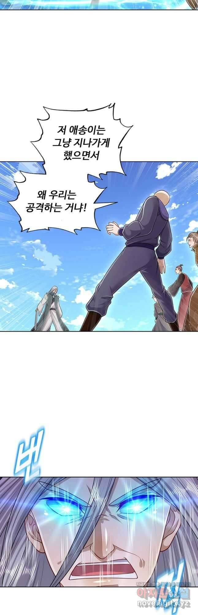 100만 년 만에 귀환하다 97화 17