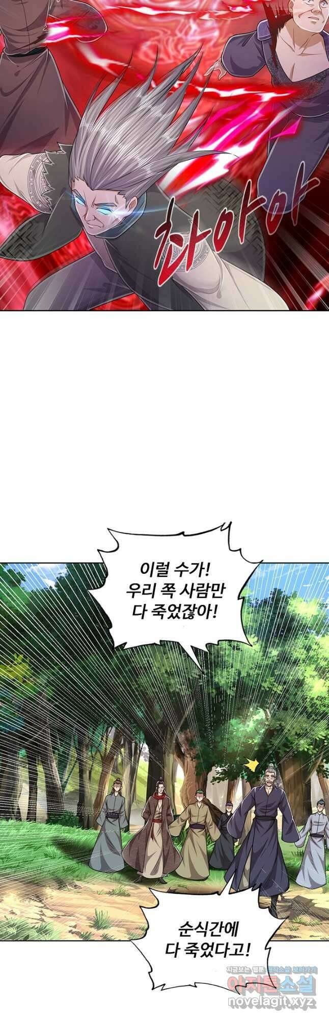 100만 년 만에 귀환하다 97화 20