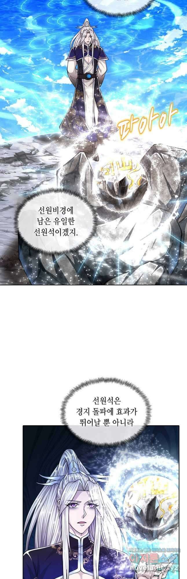 100만 년 만에 귀환하다 97화 23