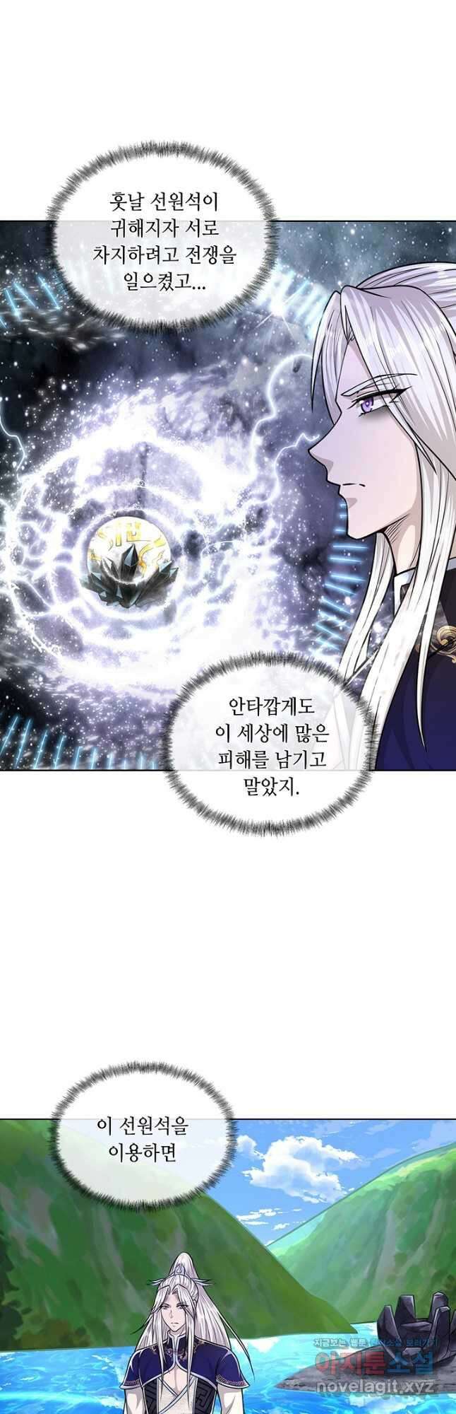 100만 년 만에 귀환하다 97화 25