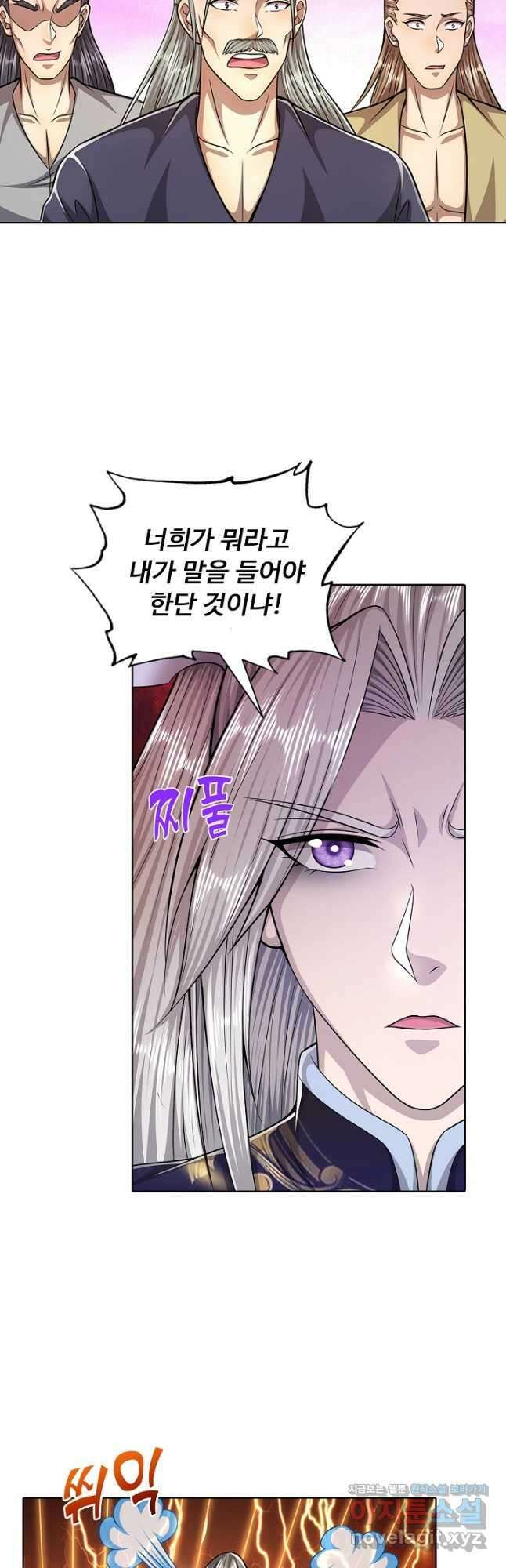 100만 년 만에 귀환하다 97화 28