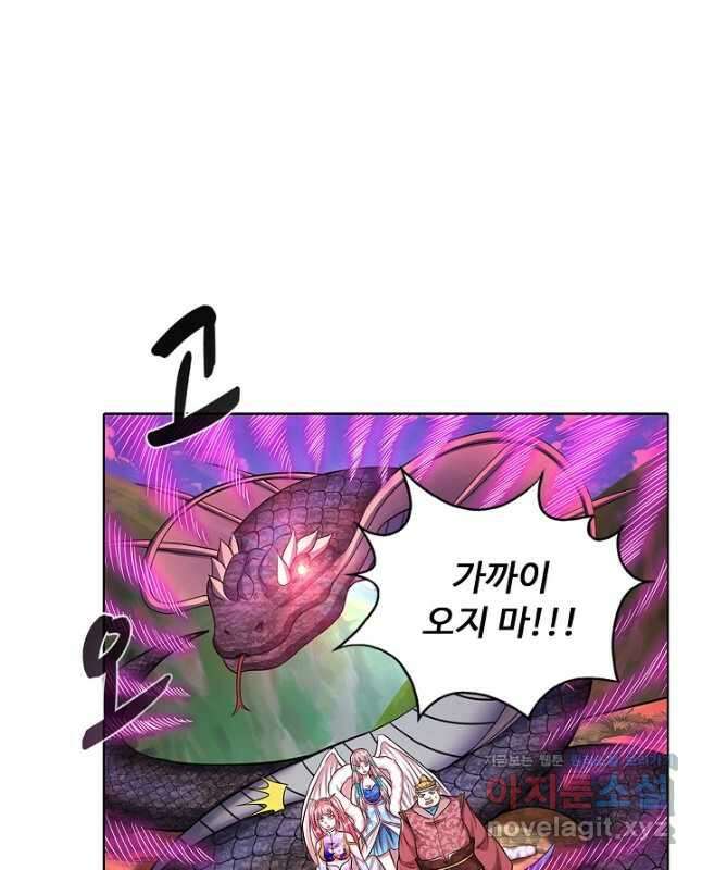 100만 년 만에 귀환하다 97화 30
