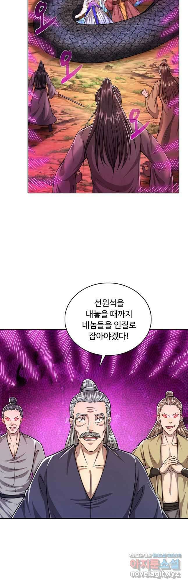 100만 년 만에 귀환하다 97화 31