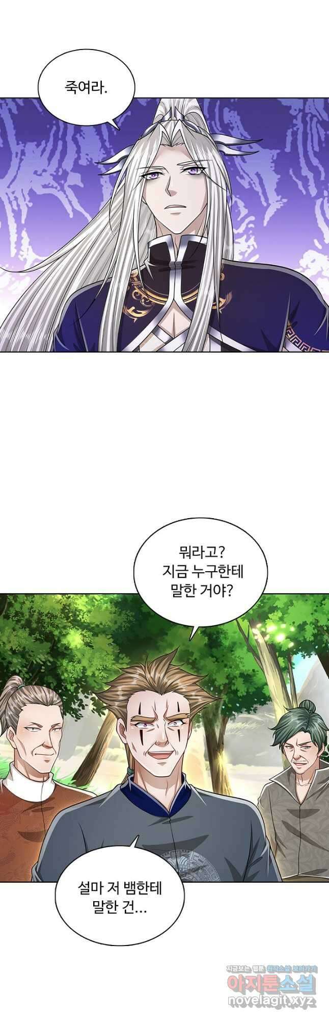 100만 년 만에 귀환하다 97화 32