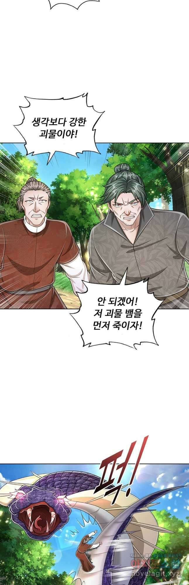 100만 년 만에 귀환하다 97화 34