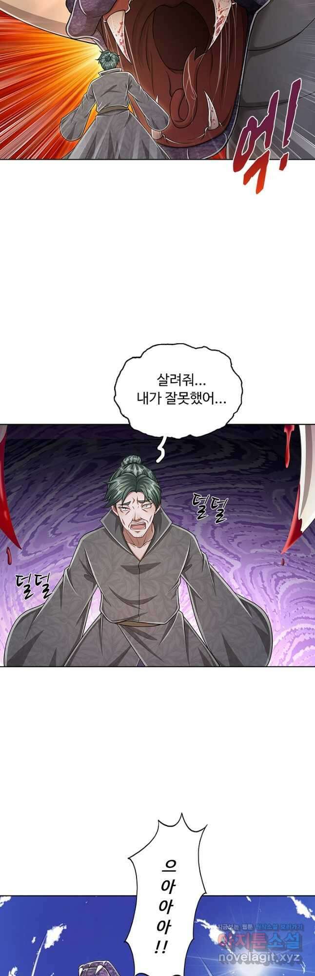 100만 년 만에 귀환하다 97화 36