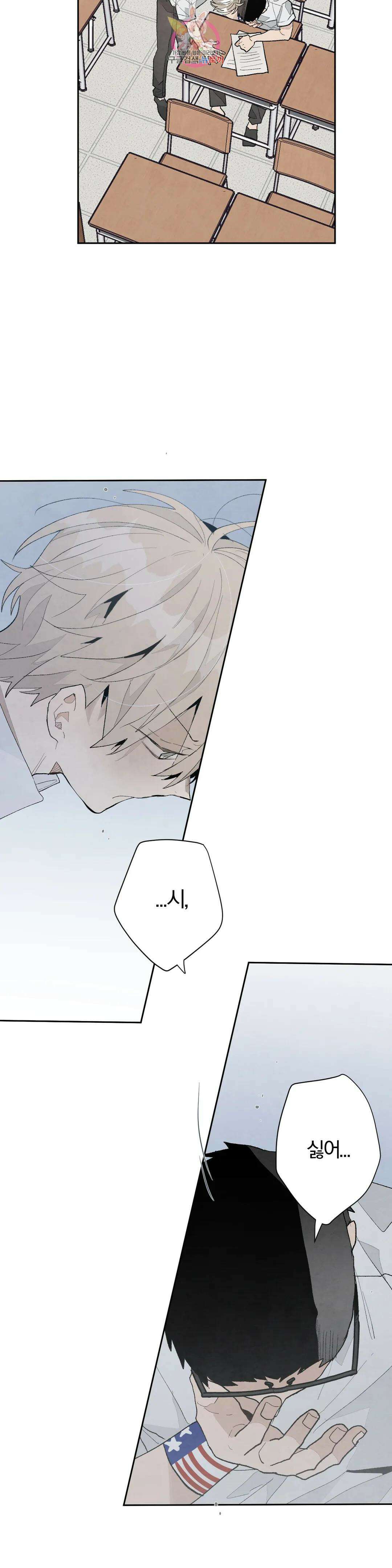 A와 B의 초상 169화 4