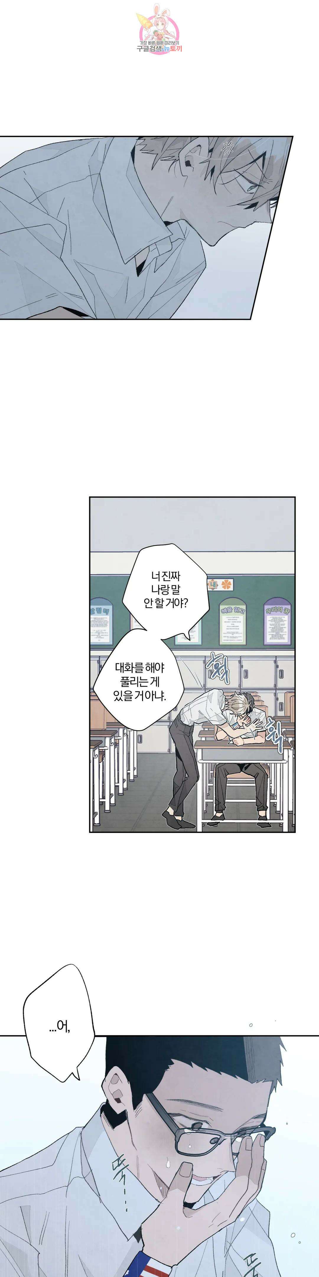 A와 B의 초상 169화 5