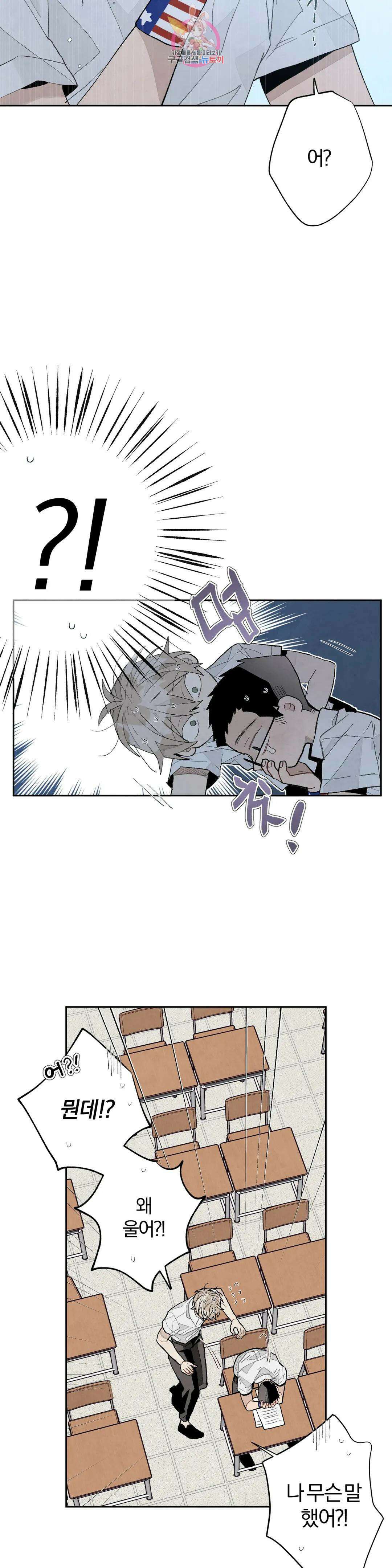 A와 B의 초상 169화 6
