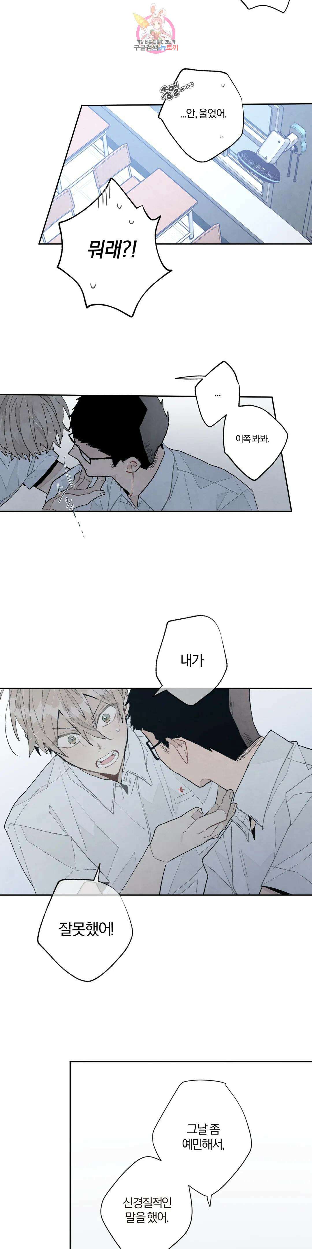 A와 B의 초상 169화 7