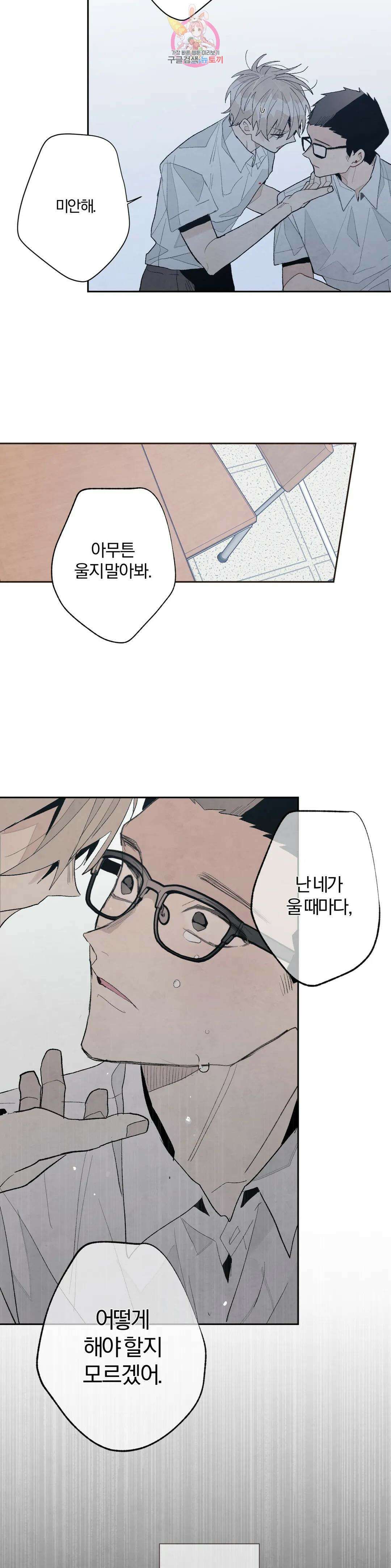 A와 B의 초상 169화 8