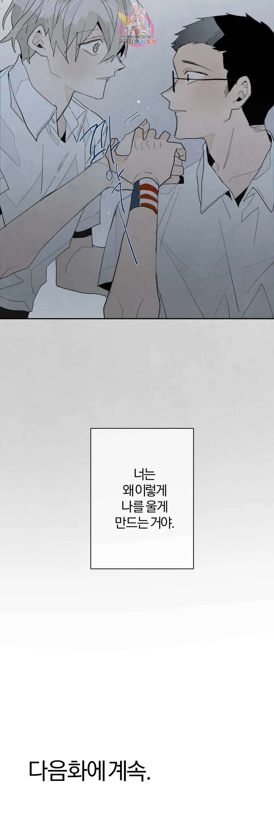 A와 B의 초상 169화 13