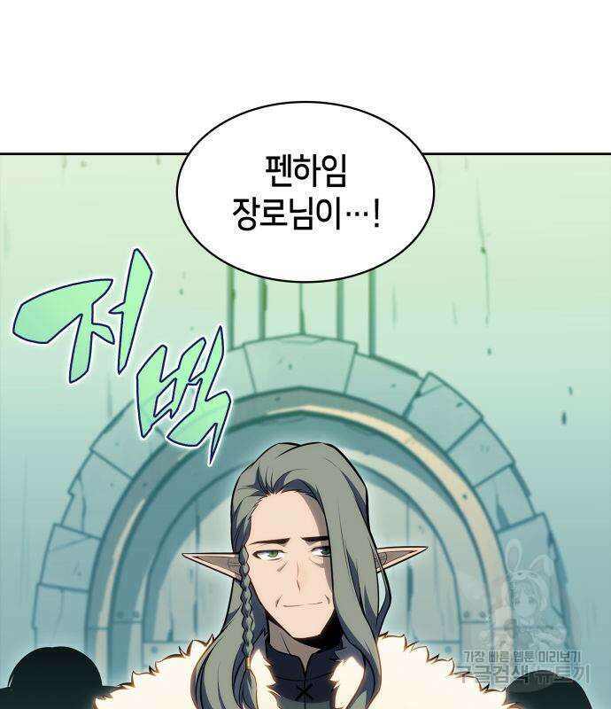 나 혼자 만렙 뉴비 82화 5