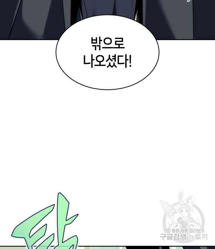 나 혼자 만렙 뉴비 82화 7