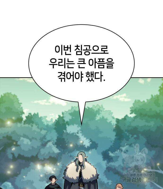 나 혼자 만렙 뉴비 82화 9