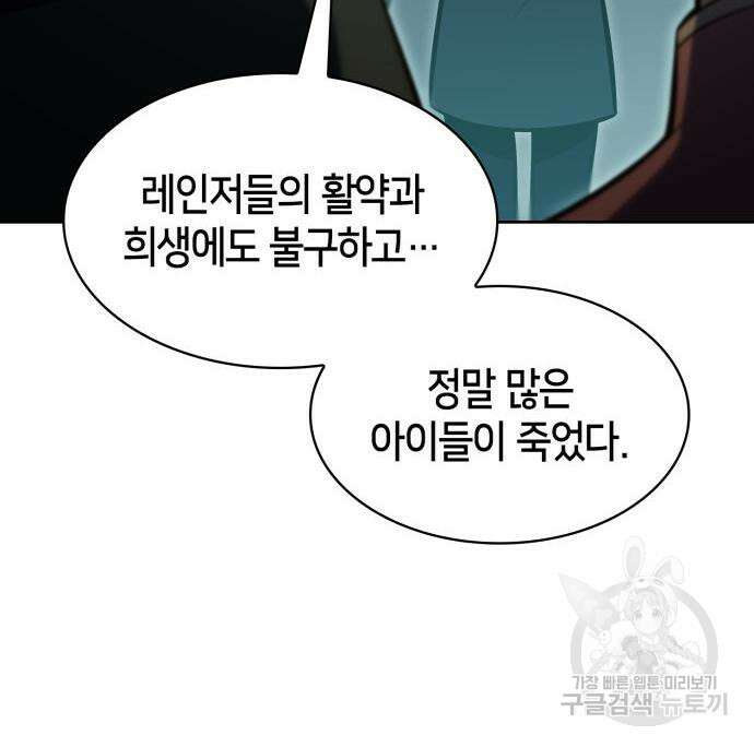 나 혼자 만렙 뉴비 82화 11