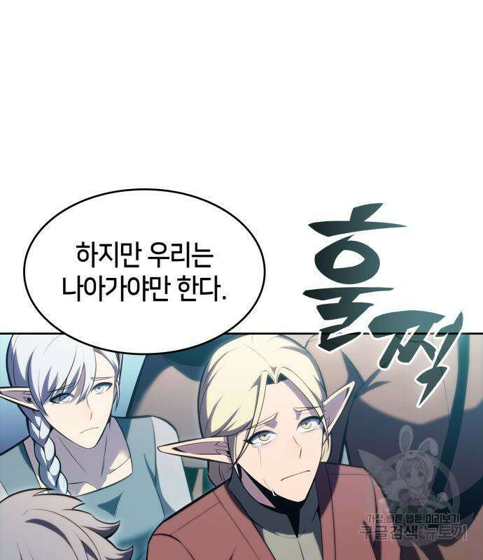나 혼자 만렙 뉴비 82화 12