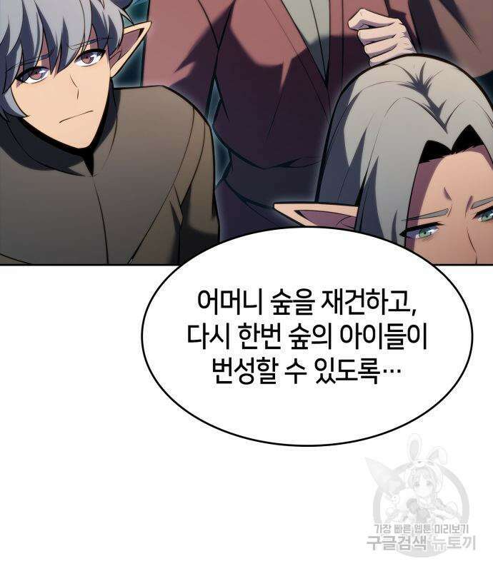 나 혼자 만렙 뉴비 82화 13