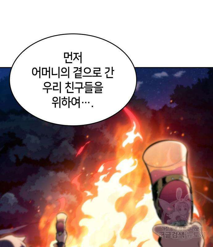 나 혼자 만렙 뉴비 82화 23
