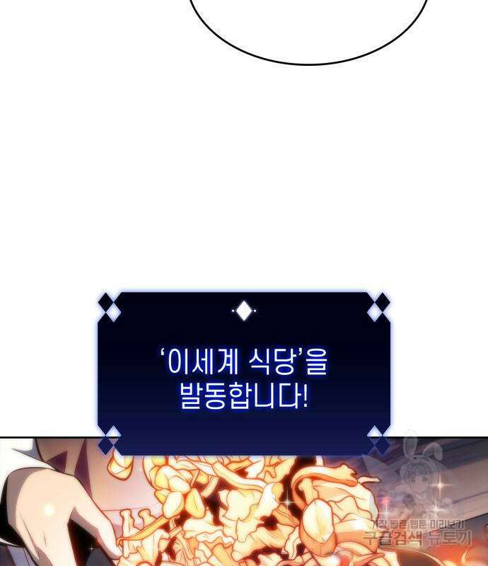 나 혼자 만렙 뉴비 82화 25