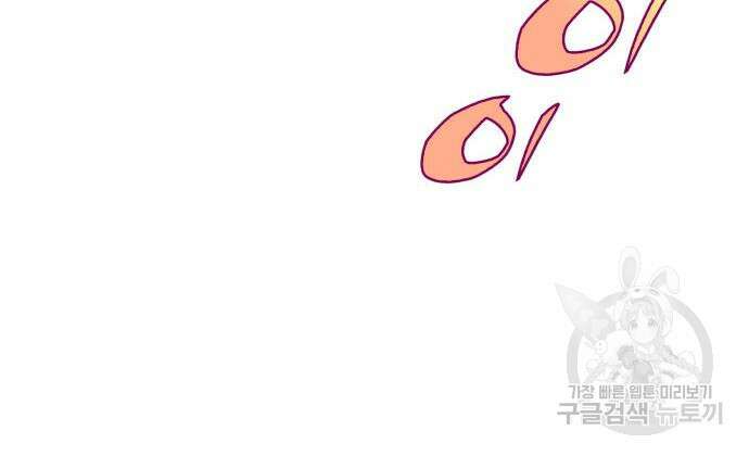 나 혼자 만렙 뉴비 82화 27
