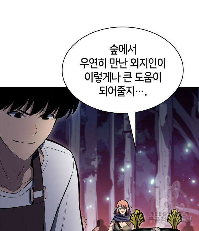 나 혼자 만렙 뉴비 82화 31
