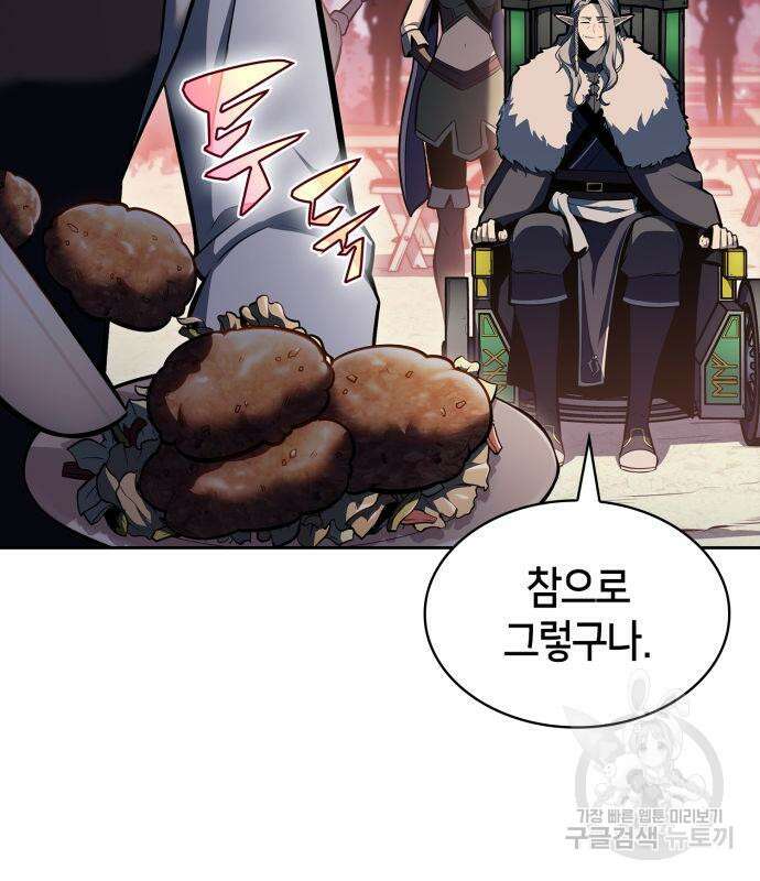 나 혼자 만렙 뉴비 82화 32