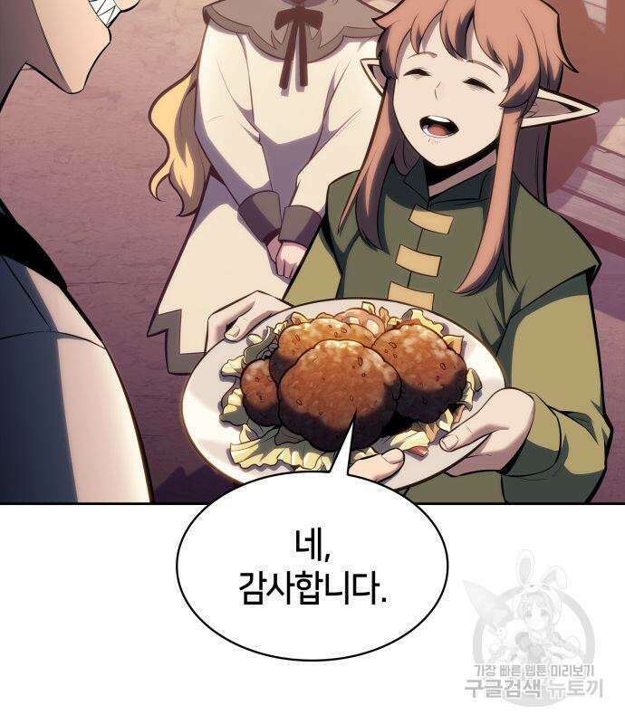 나 혼자 만렙 뉴비 82화 34